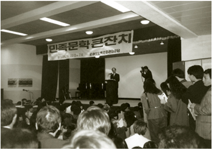 1991. at a celebration of korean National Literature